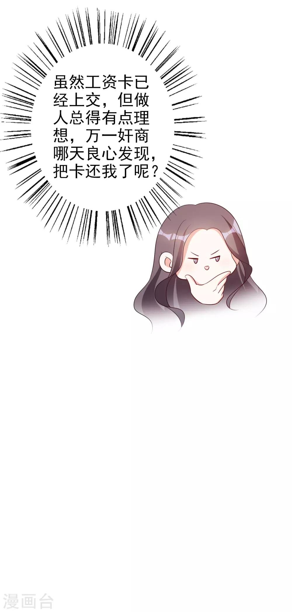 第71话 磨炼意志18