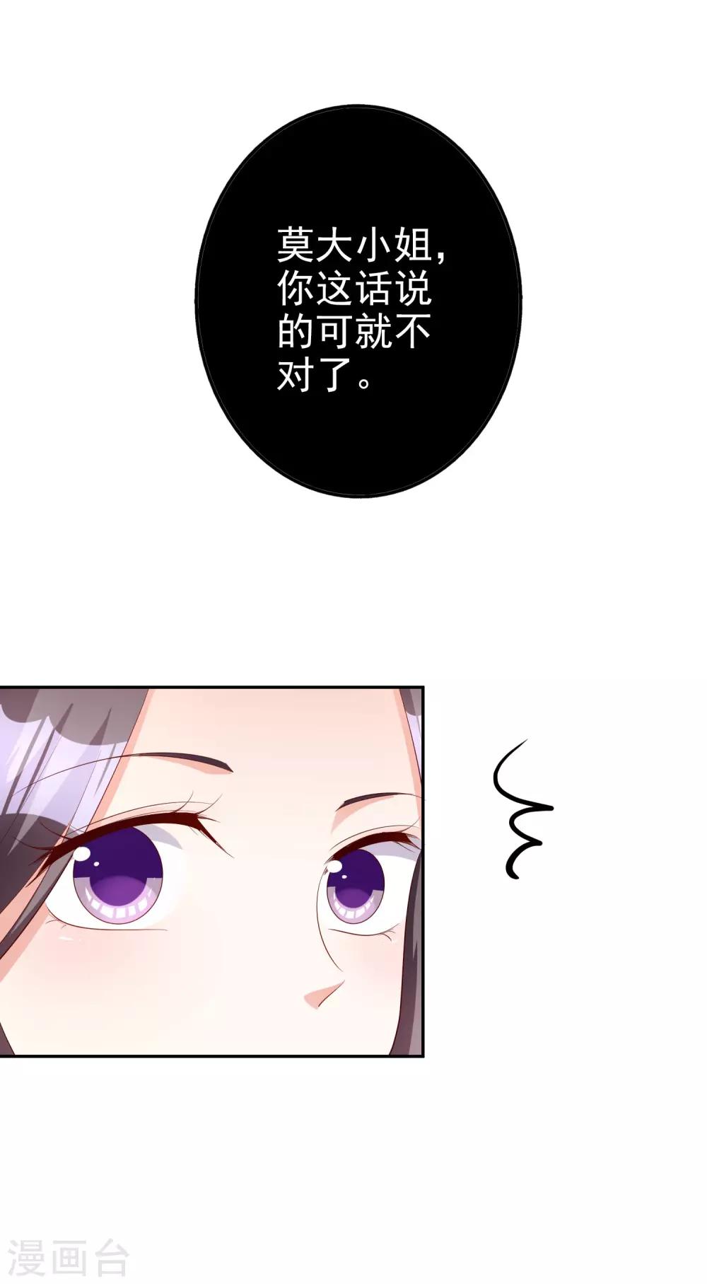 第71话 磨炼意志27