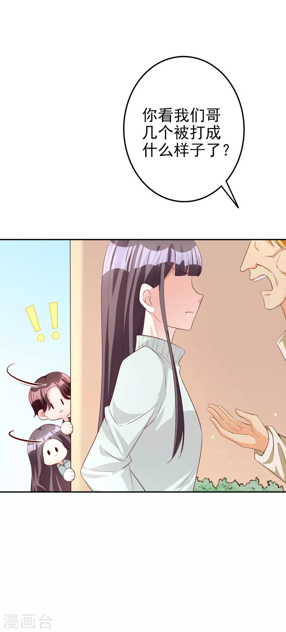 第71话 磨炼意志28