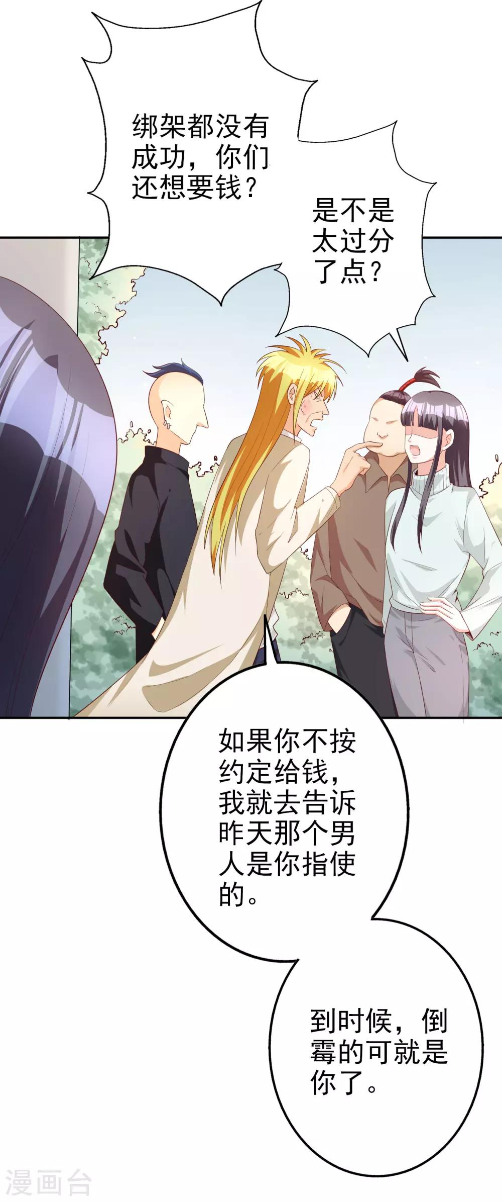 第71话 磨炼意志29
