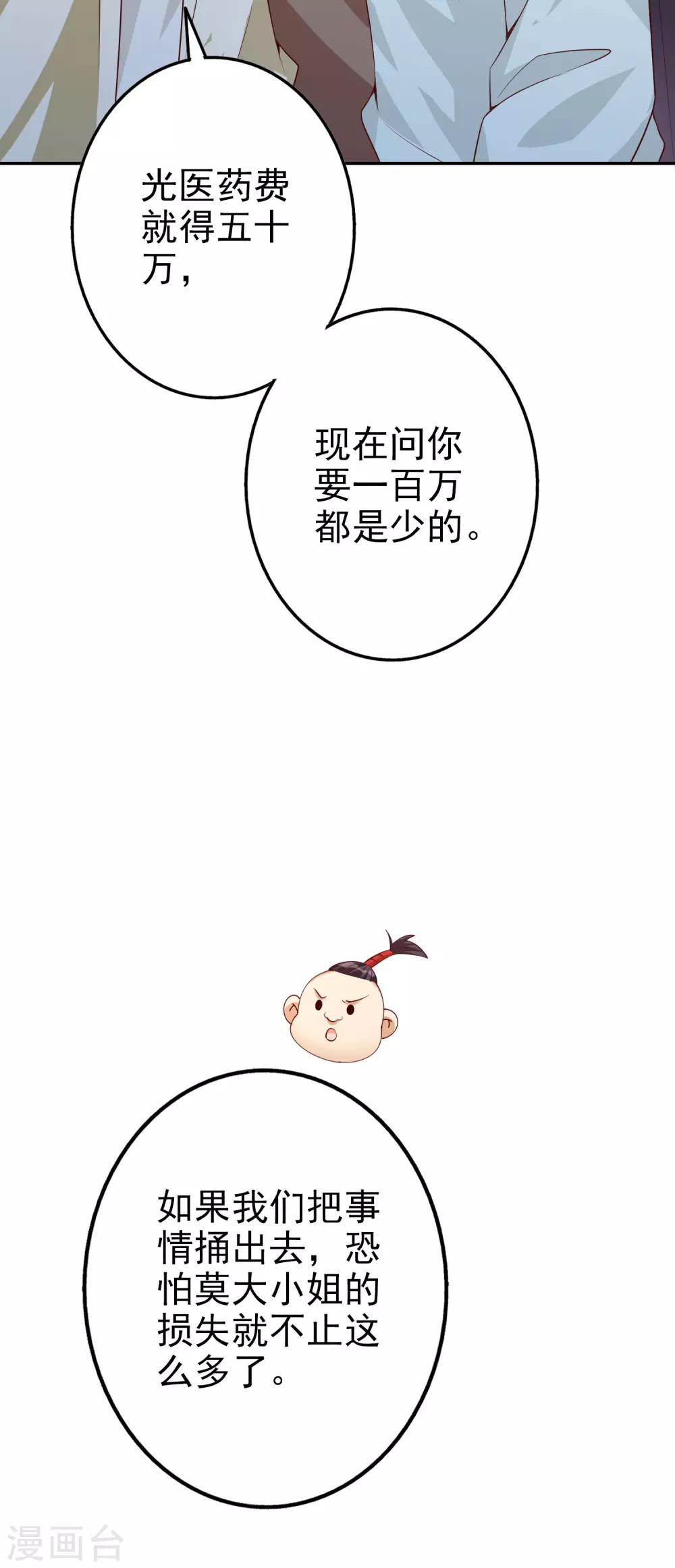 第71话 磨炼意志32