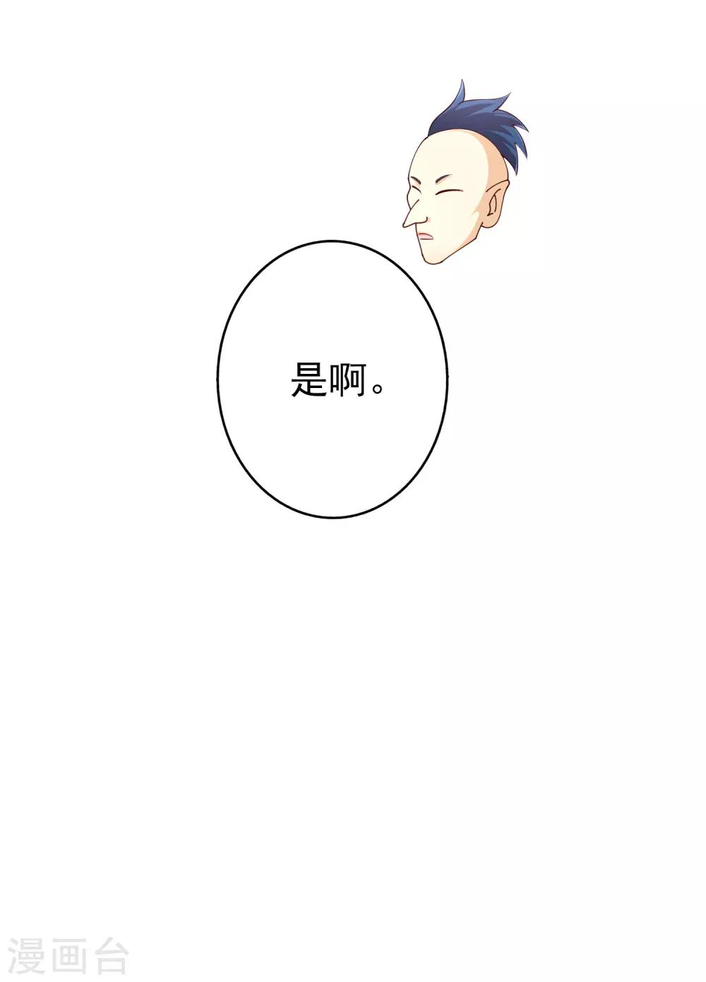 第71话 磨炼意志33