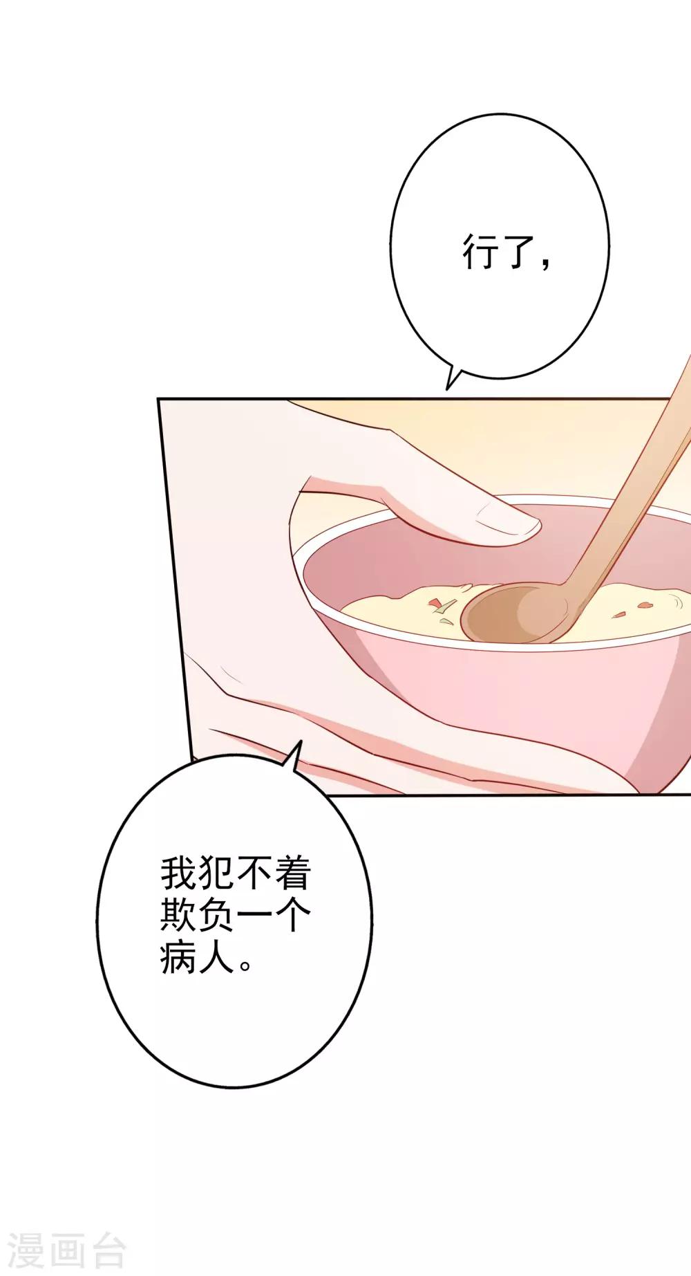 第71话 磨炼意志8