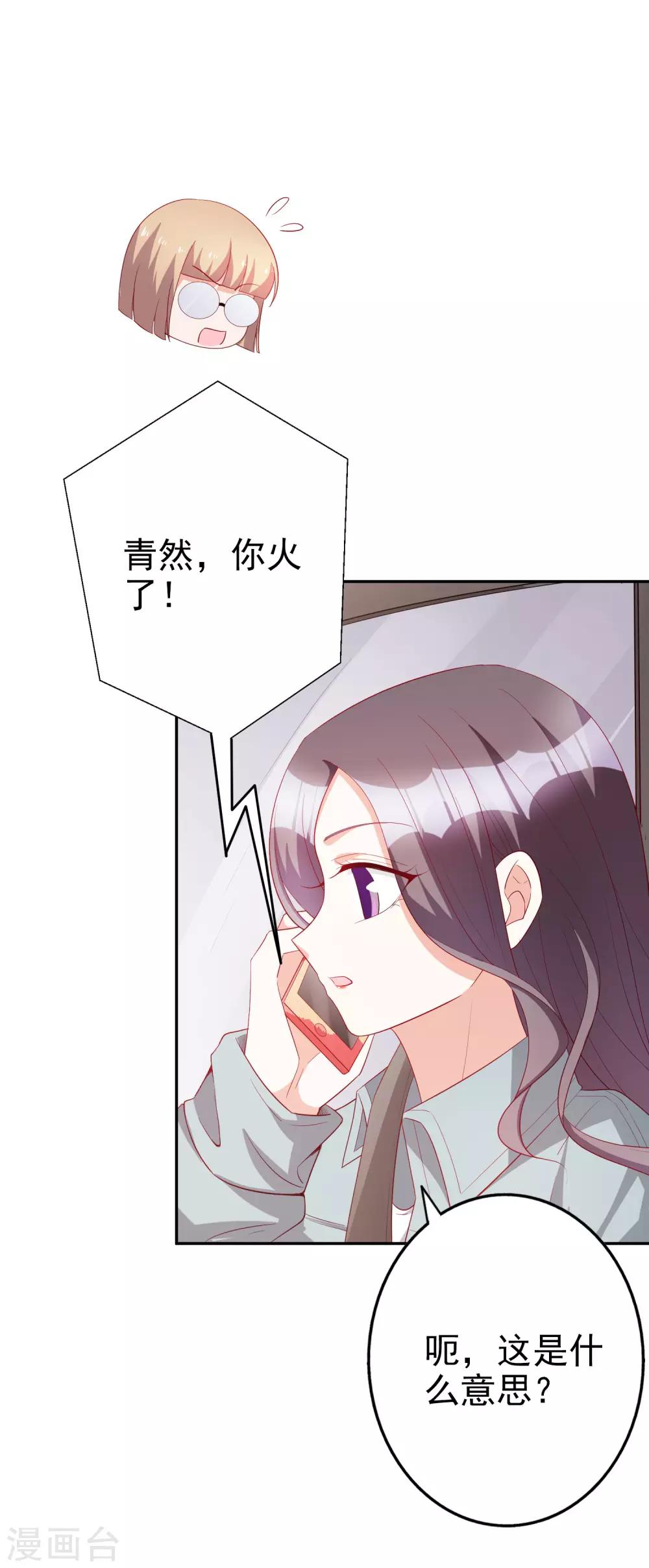 第74话 你要火了12