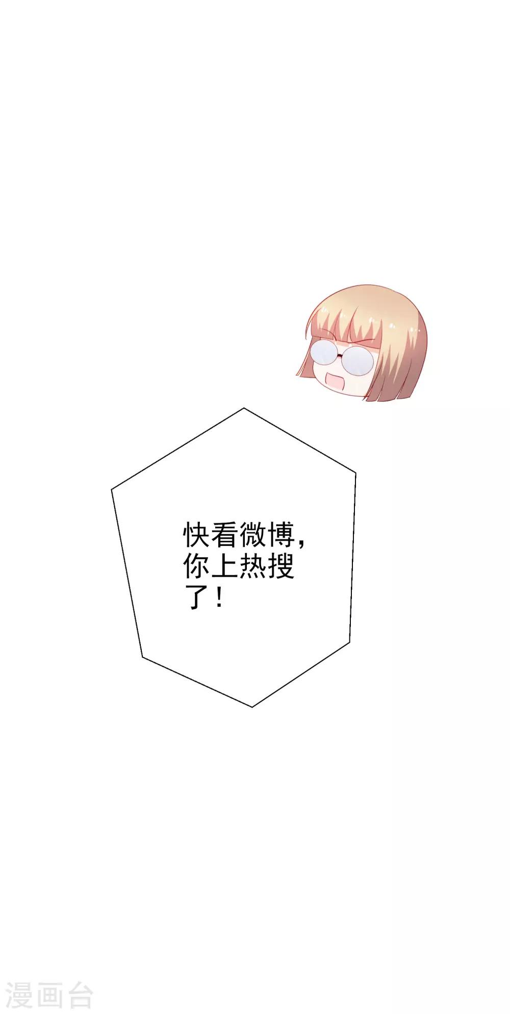 第74话 你要火了13