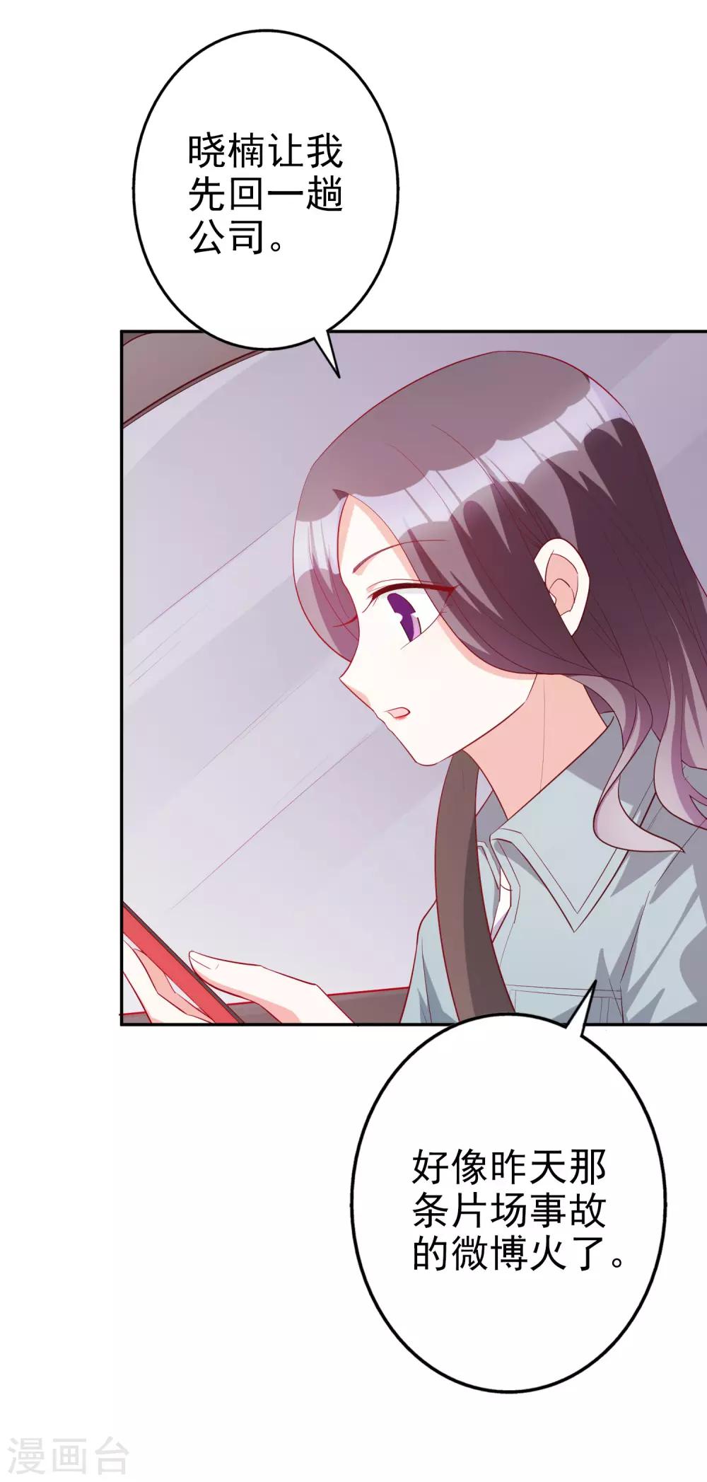 第74话 你要火了17