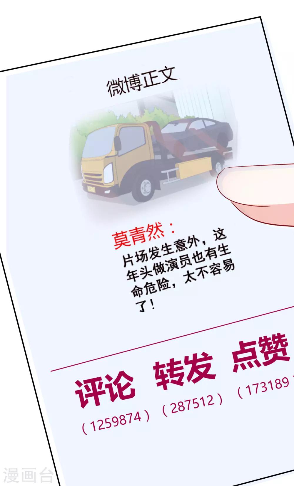 第74话 你要火了18