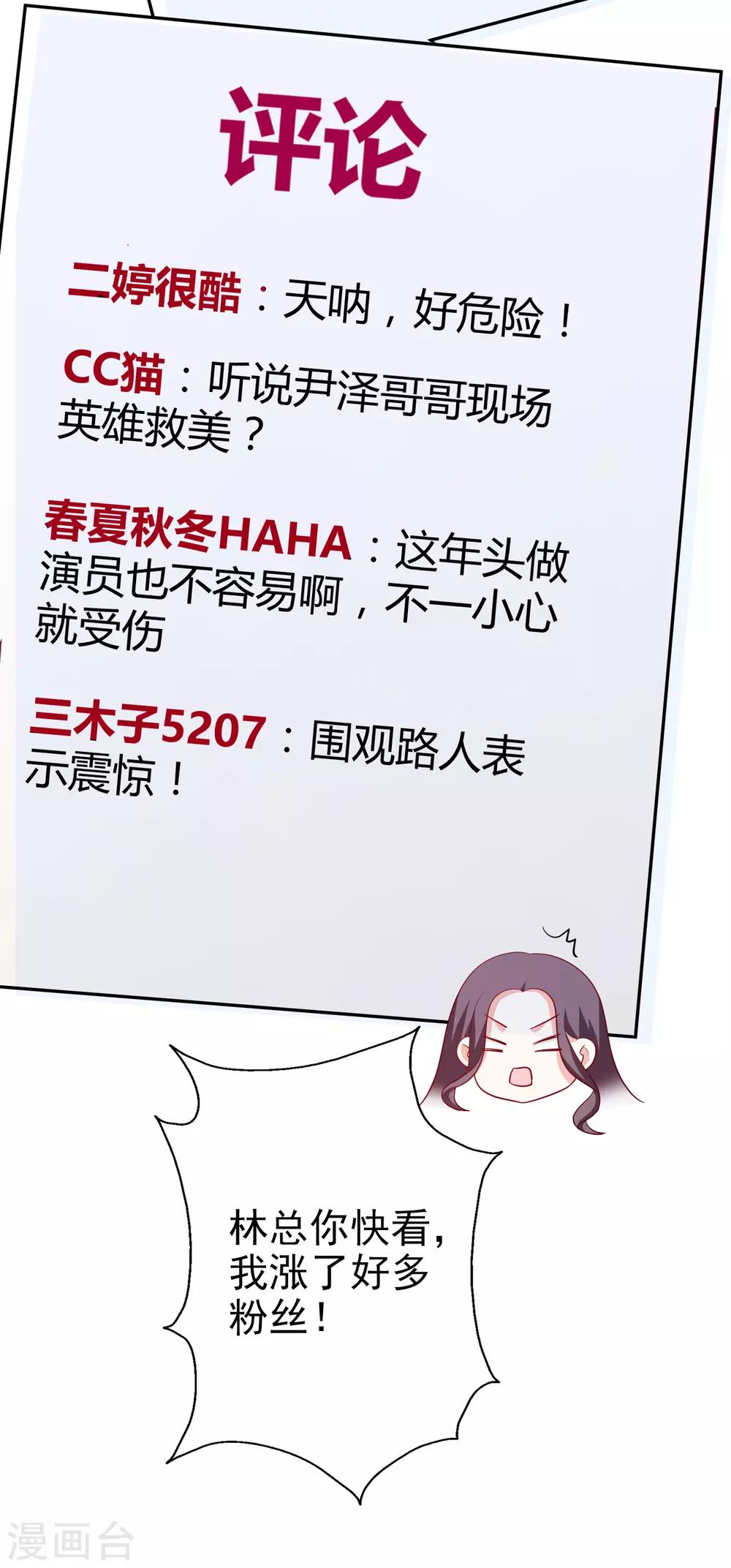 第74话 你要火了19