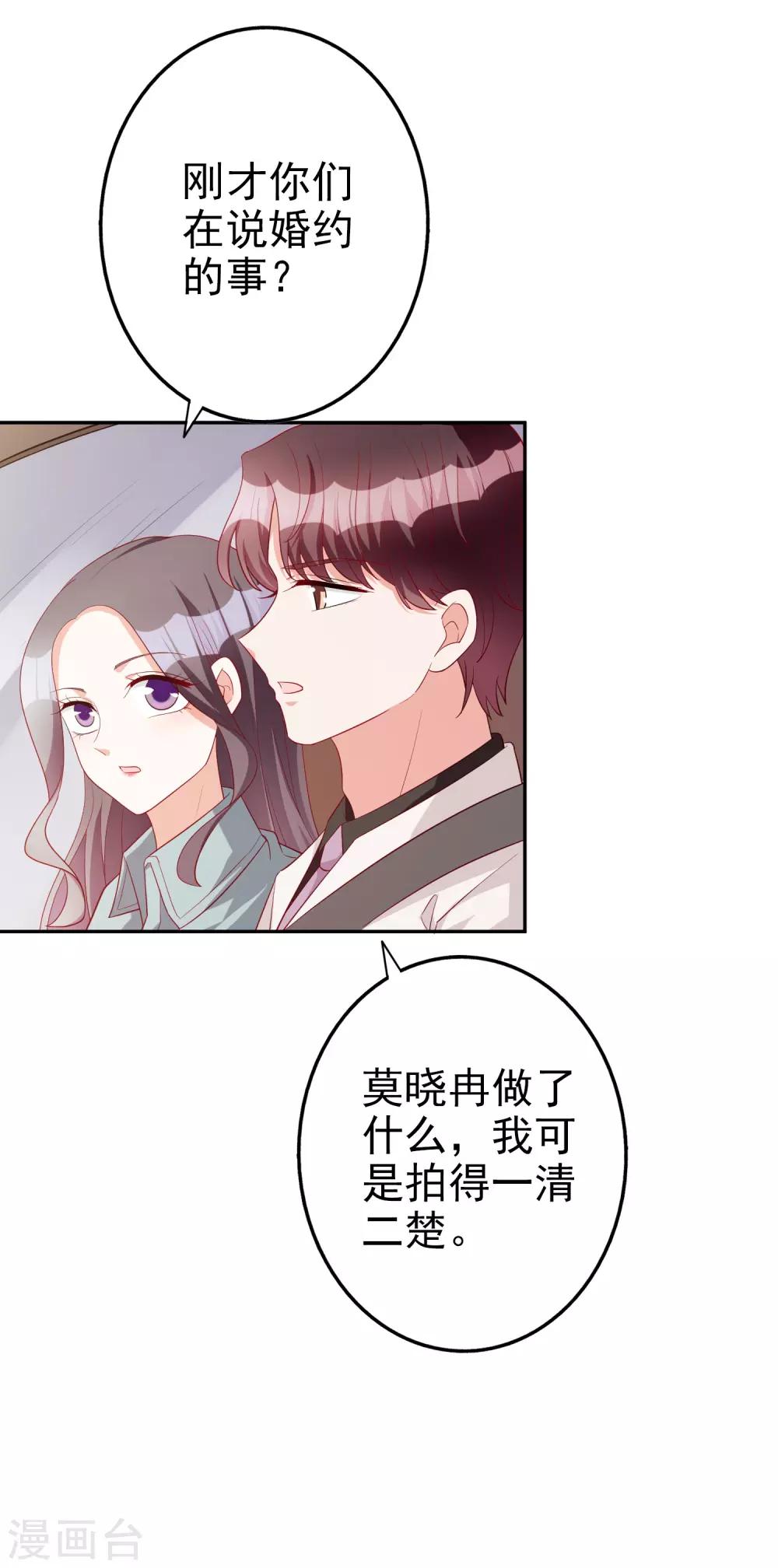第74话 你要火了2