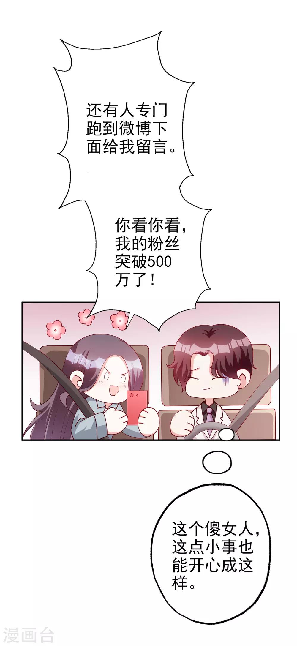 第74话 你要火了20