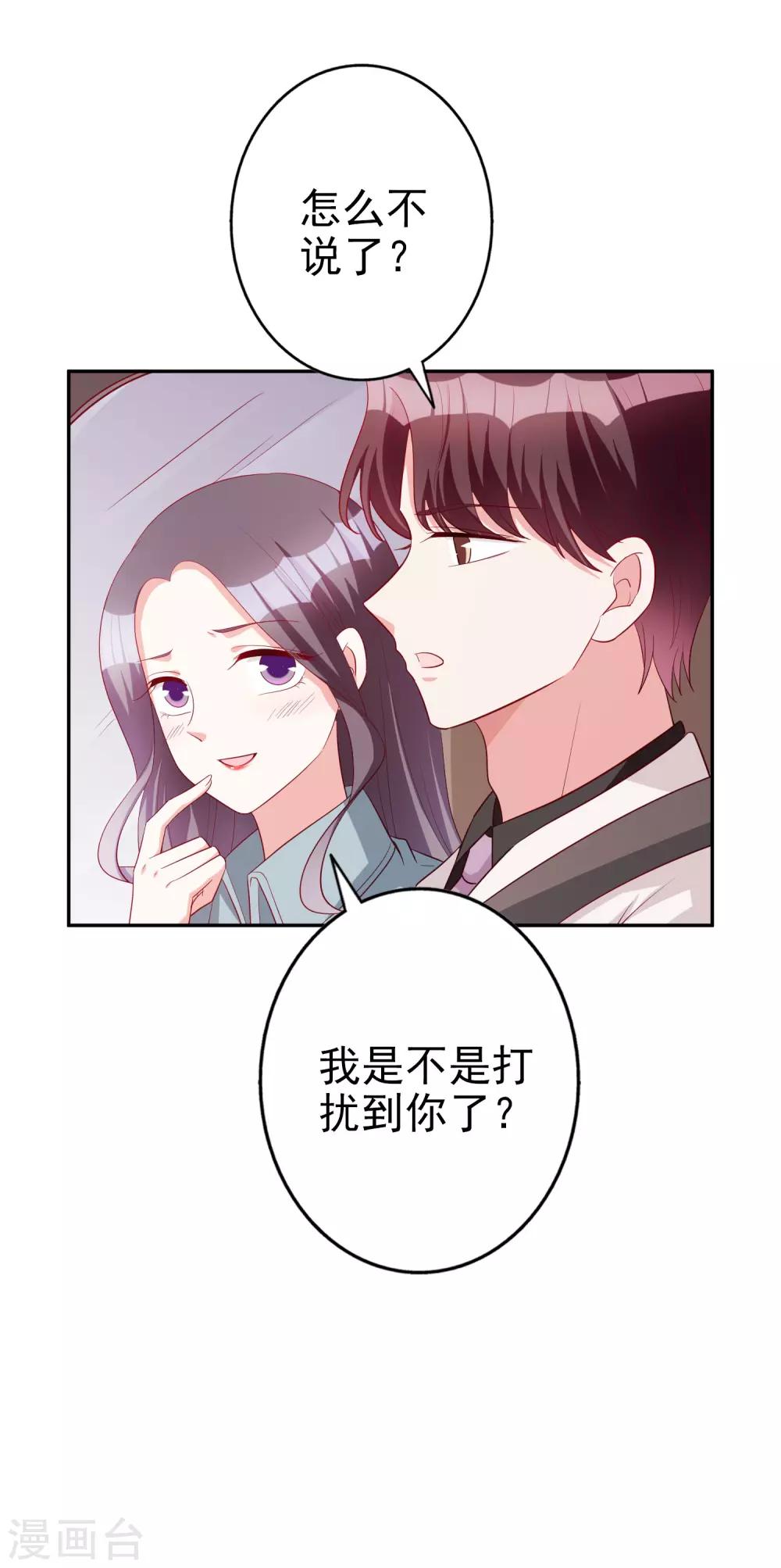 第74话 你要火了22
