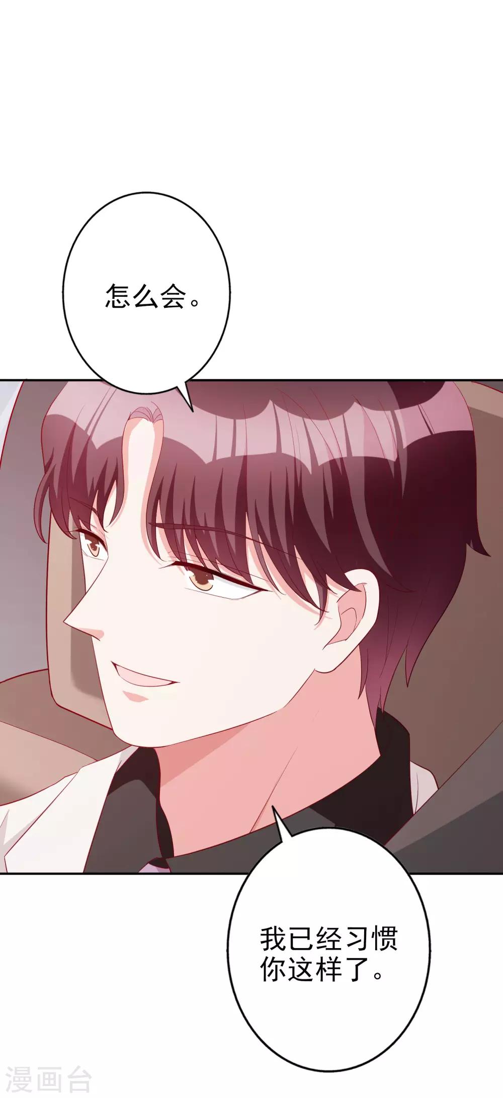 第74话 你要火了23