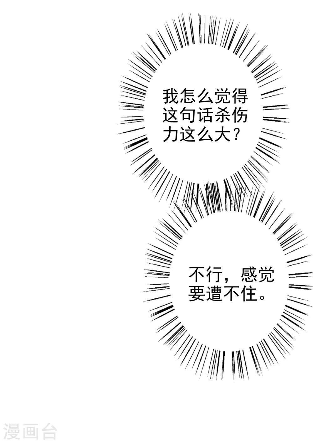 第74话 你要火了25