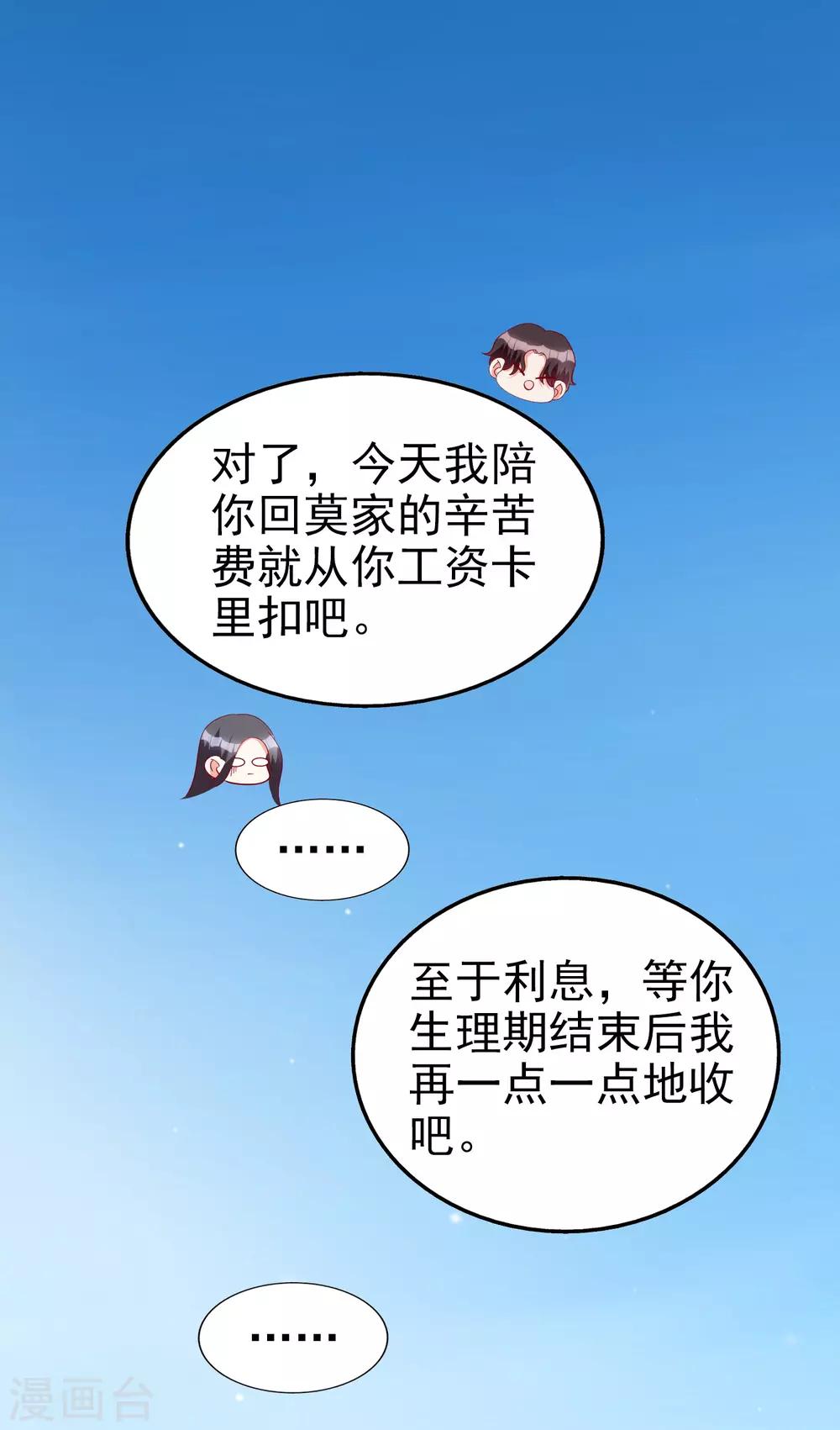 第74话 你要火了26