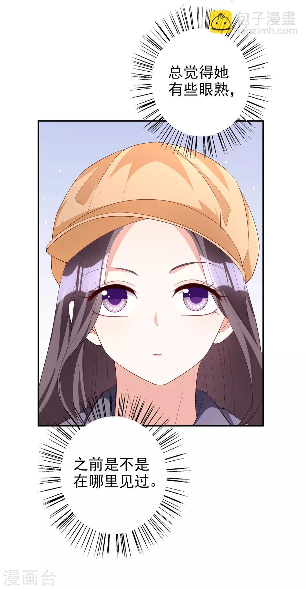 第74话 你要火了32