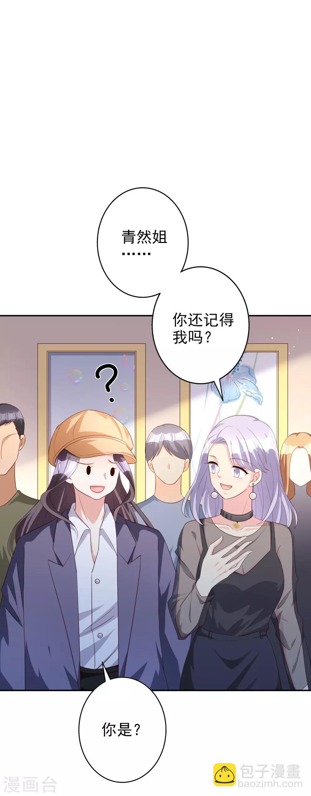 第74话 你要火了33