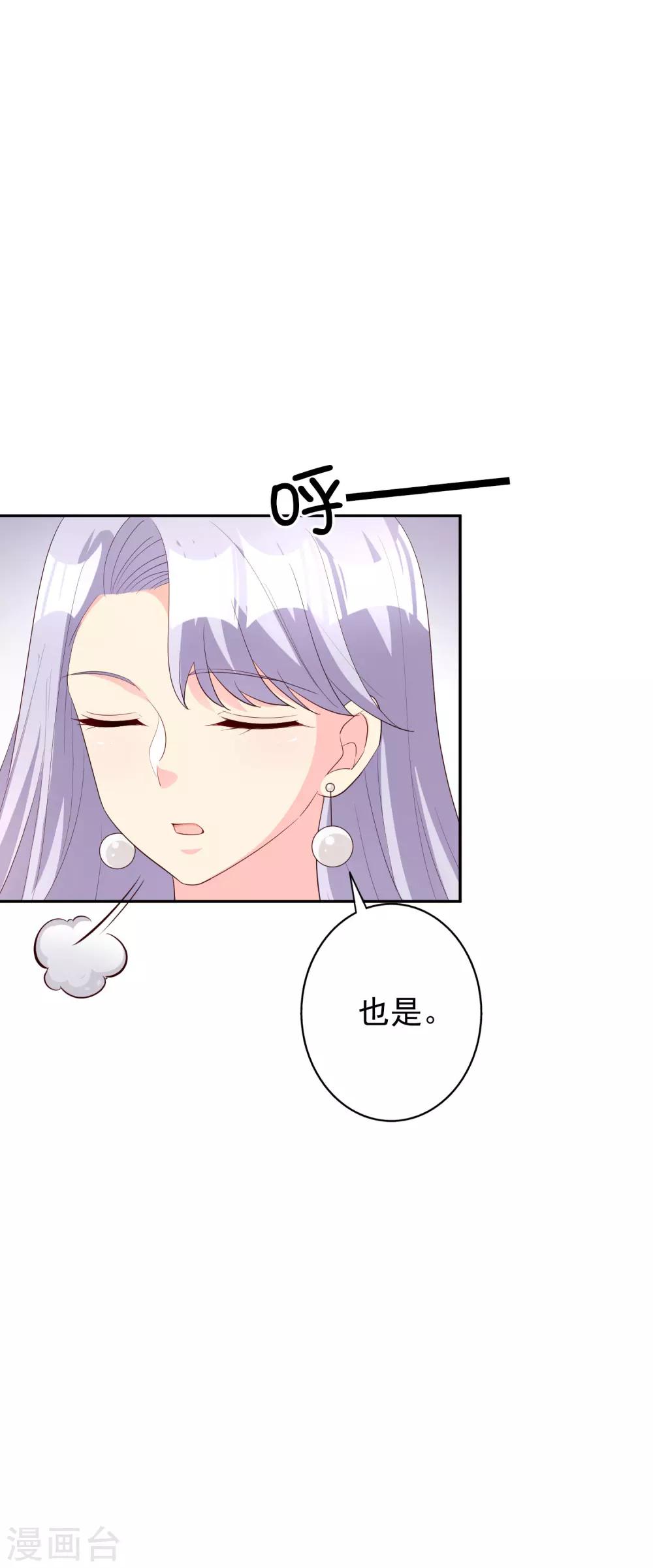第74话 你要火了34