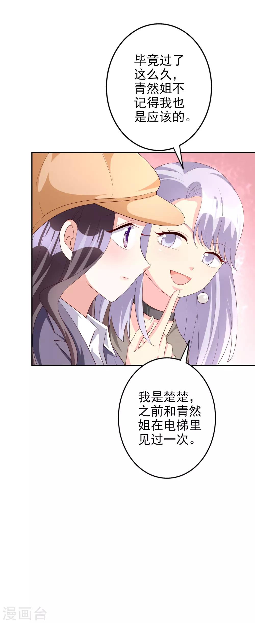 第74话 你要火了35