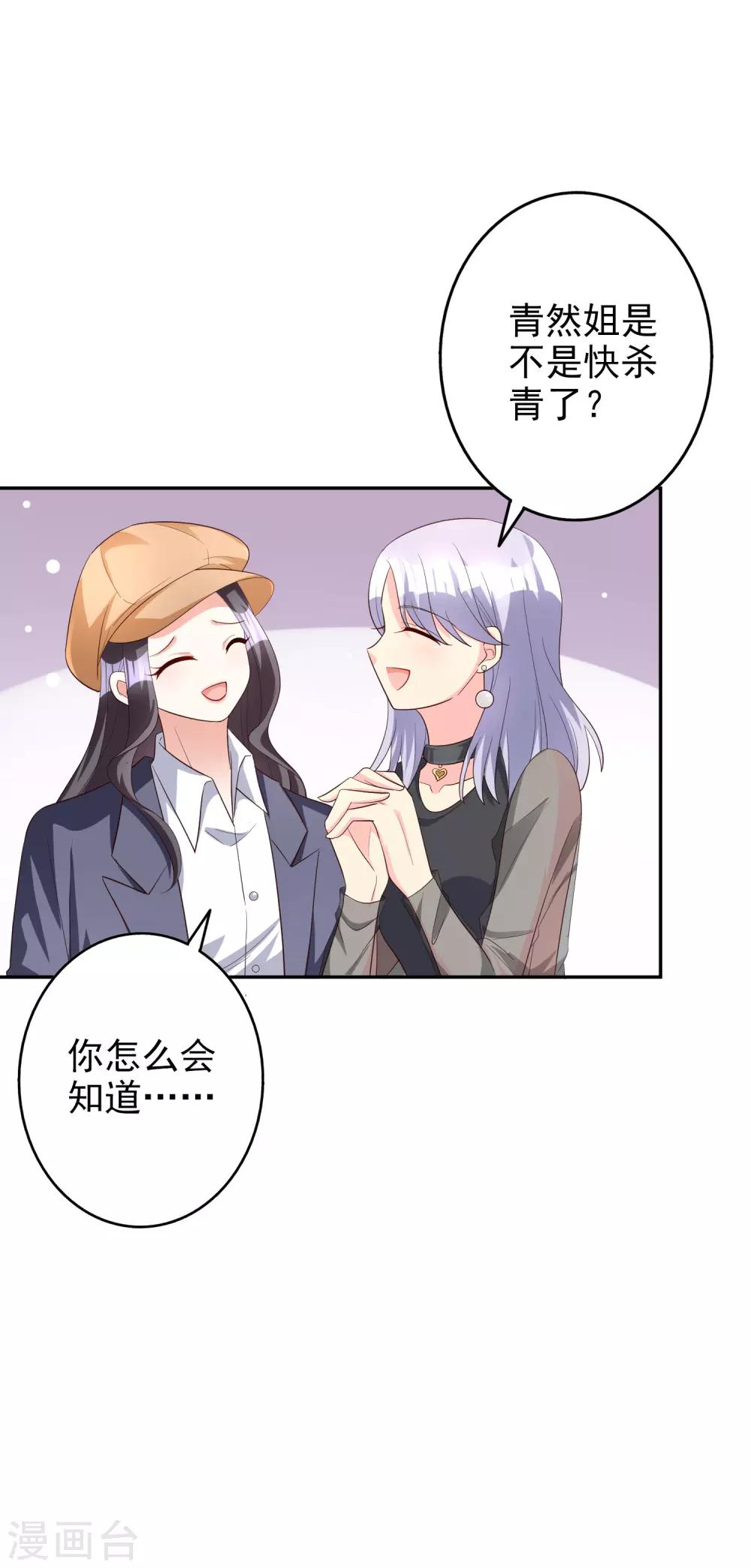 第74话 你要火了38