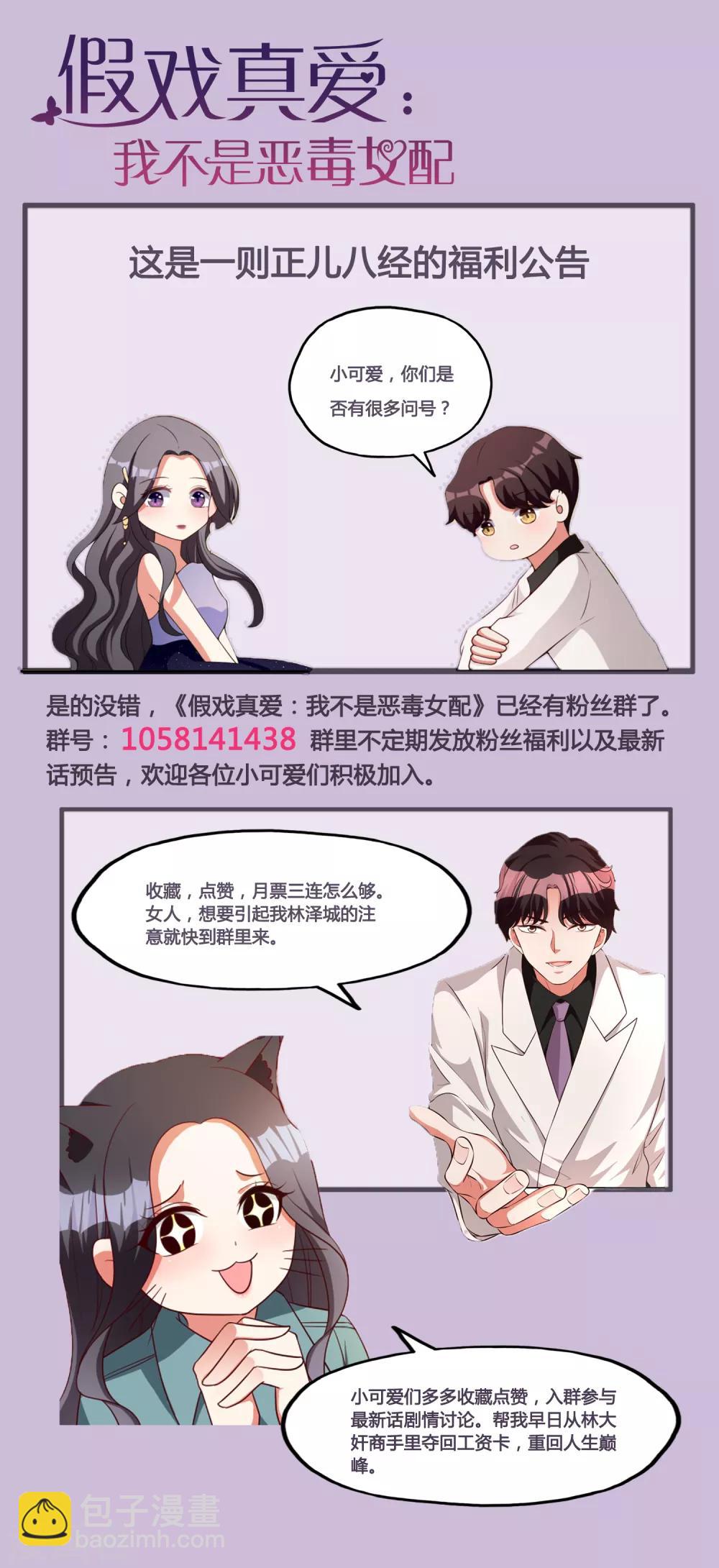 第74话 你要火了41