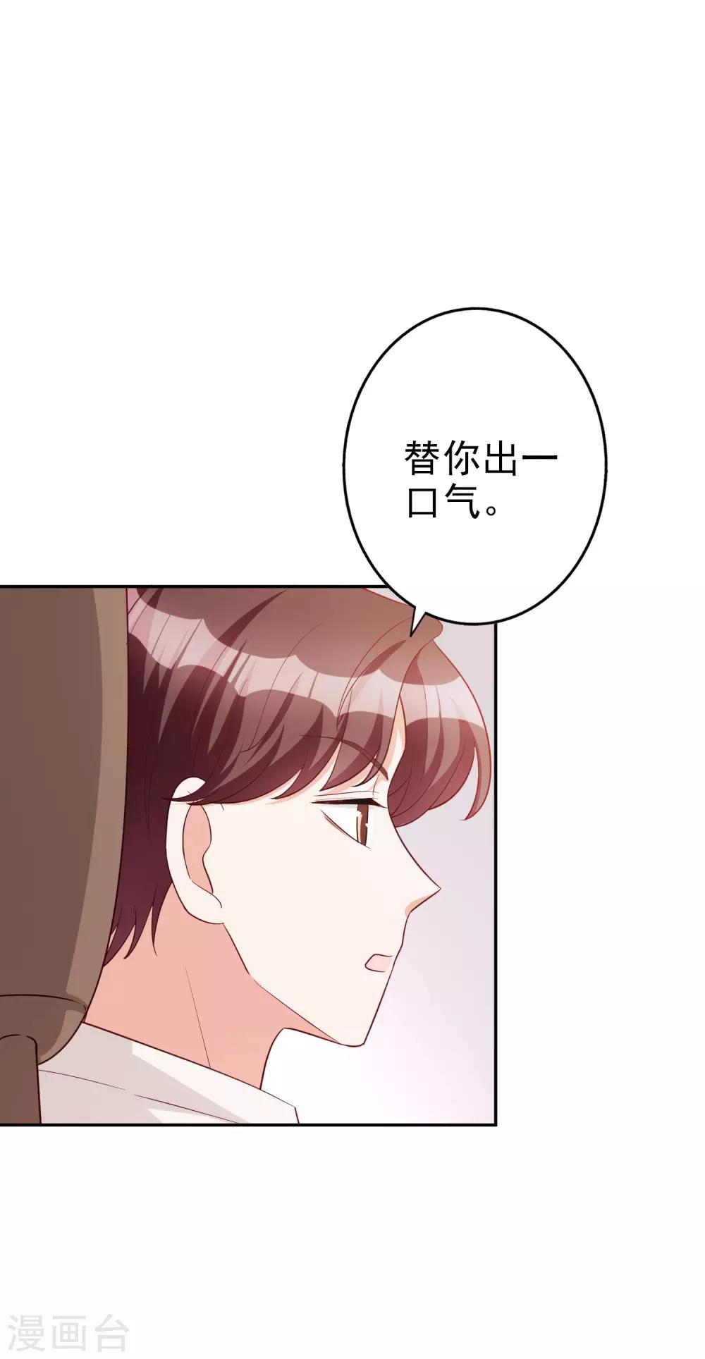 第74话 你要火了6