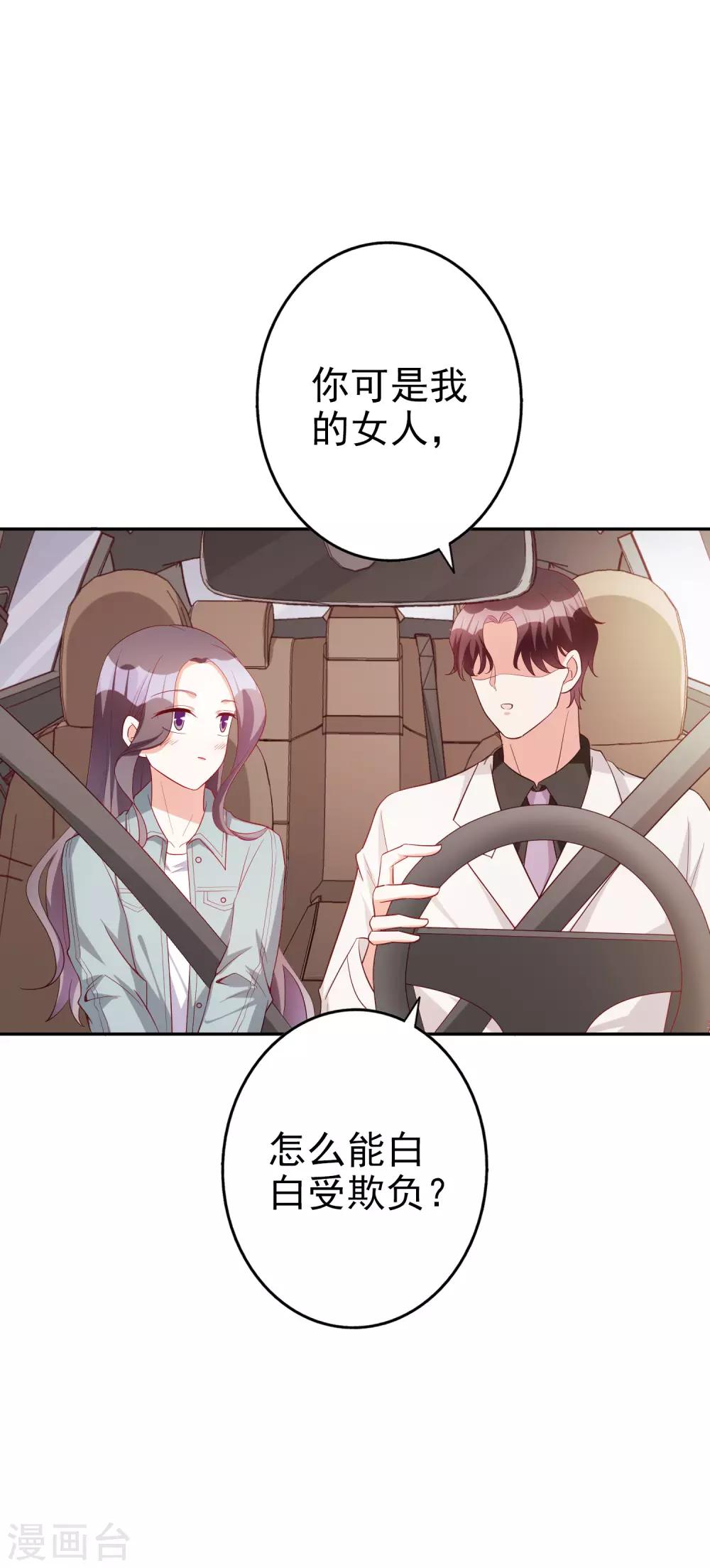 第74话 你要火了7