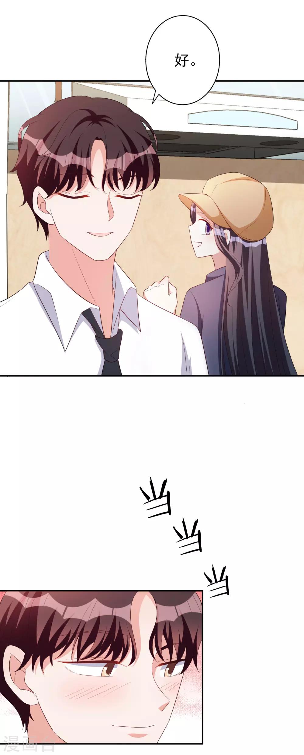 第78话 番茄炒蛋1