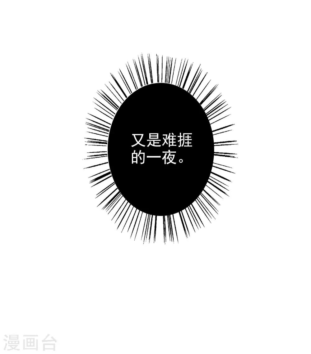 第78话 番茄炒蛋16