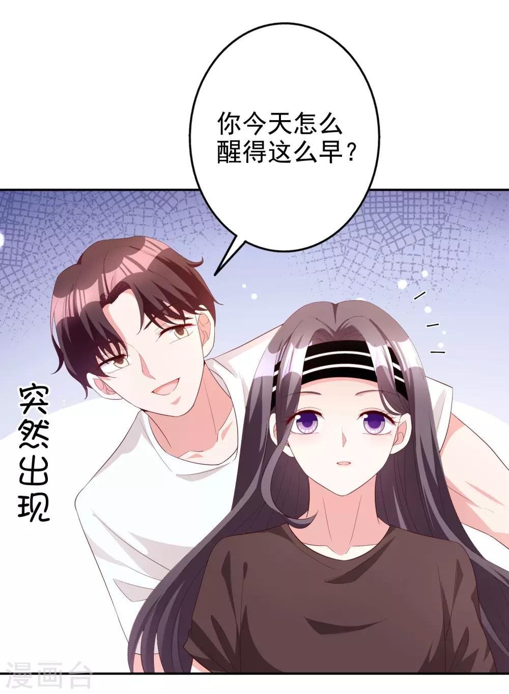 第78话 番茄炒蛋21