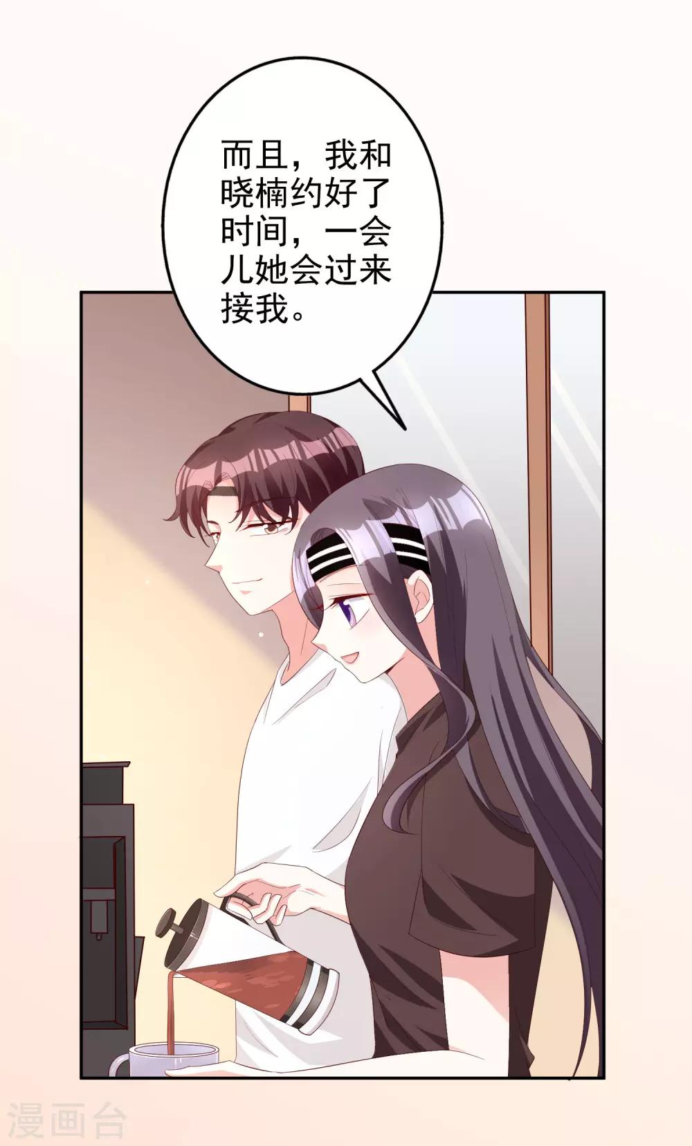 第78话 番茄炒蛋23