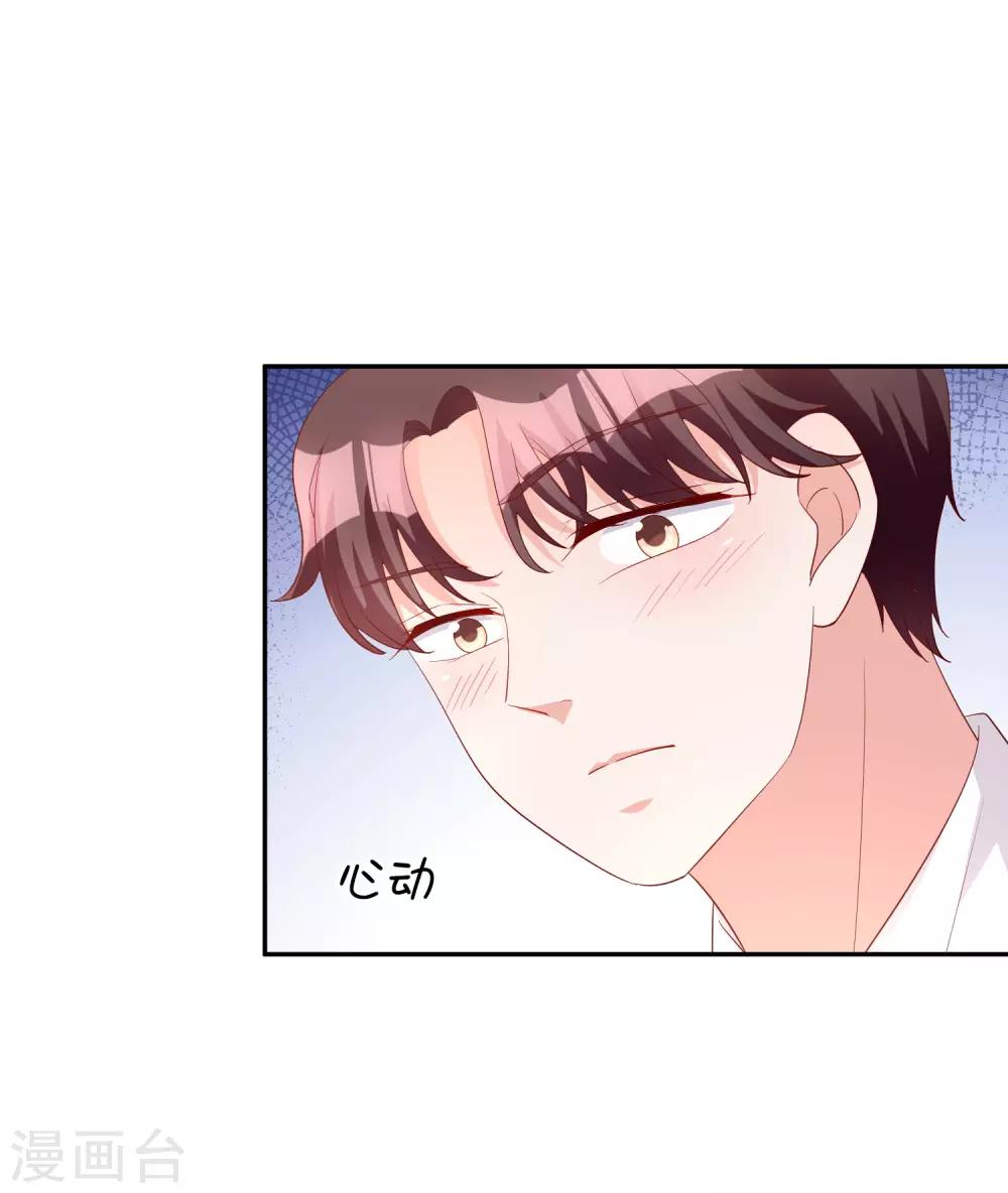第78话 番茄炒蛋25