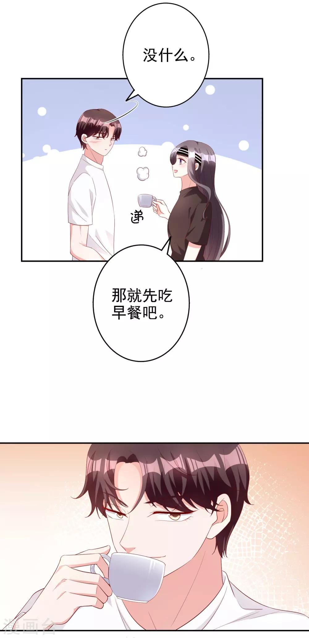 第78话 番茄炒蛋27