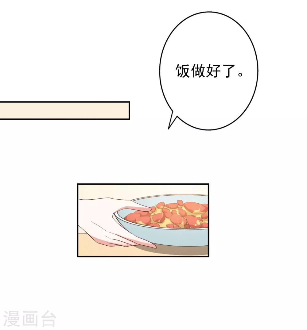 第78话 番茄炒蛋4