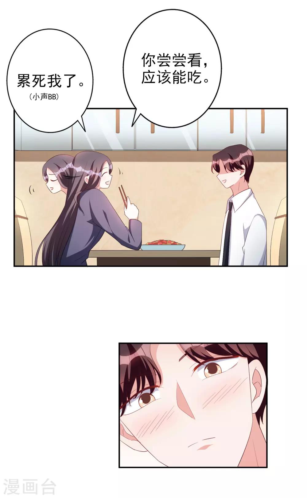 第78话 番茄炒蛋5