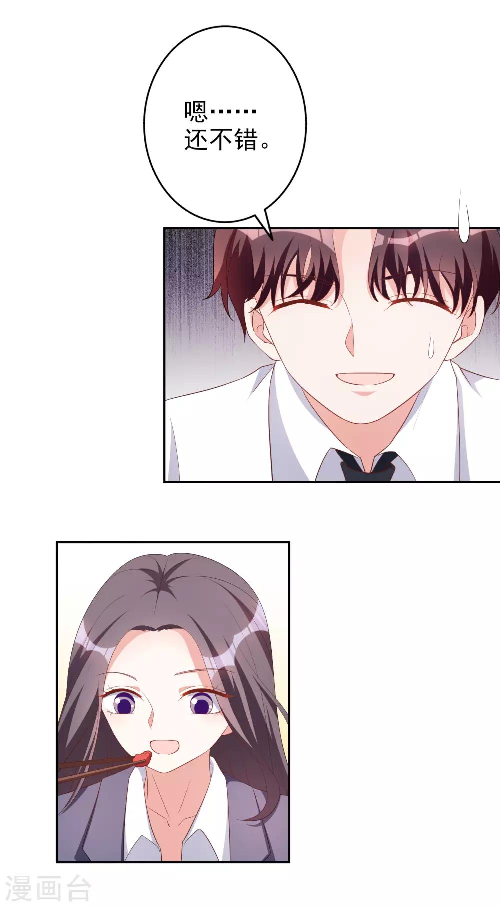 第78话 番茄炒蛋9