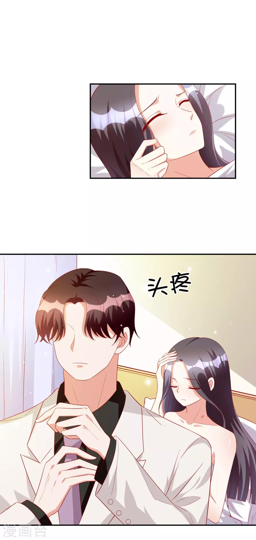 第82话 宝宝心里苦13