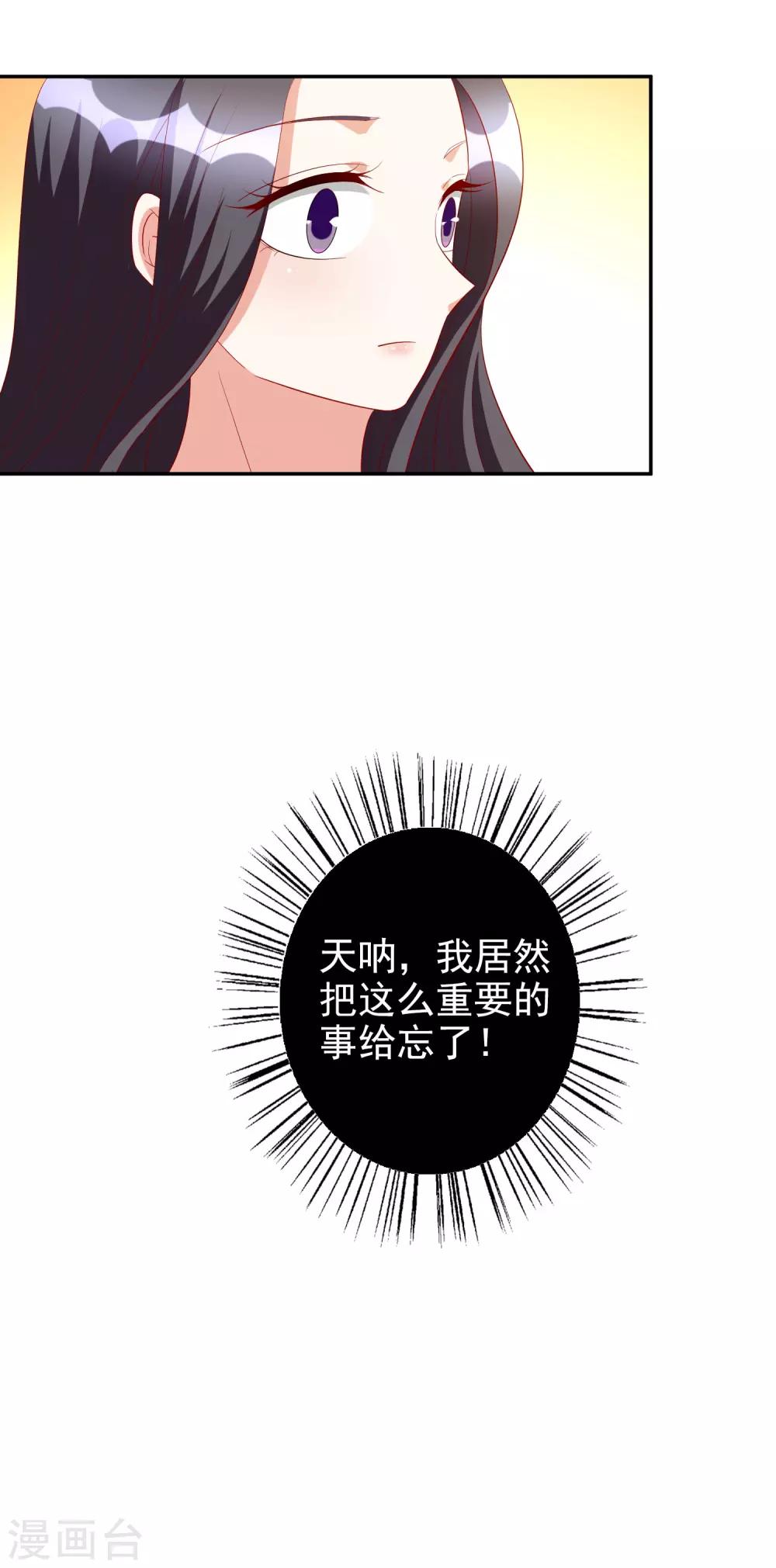 第82话 宝宝心里苦18
