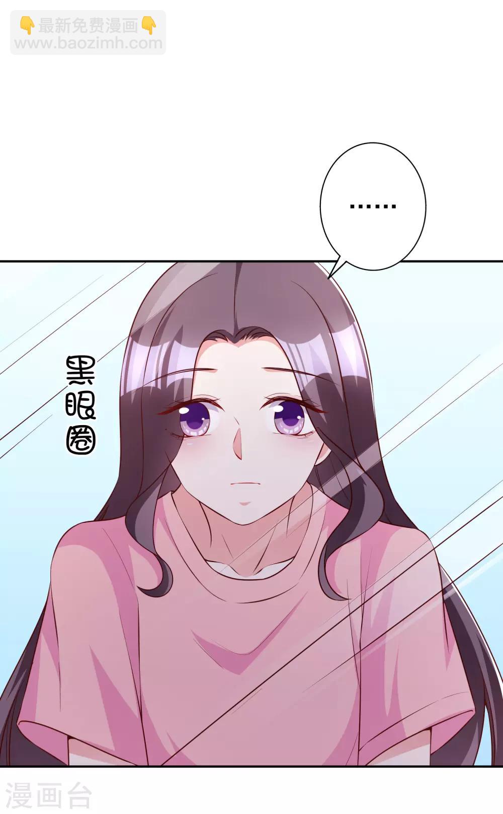 第82话 宝宝心里苦19