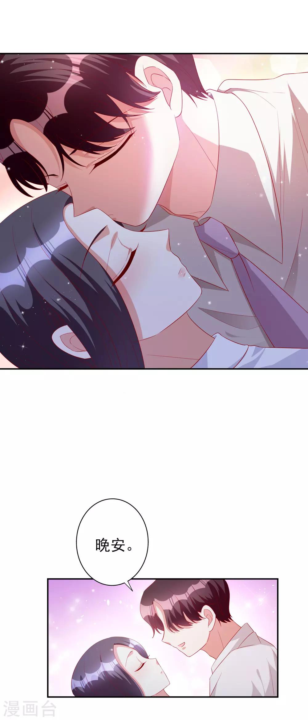 第82话 宝宝心里苦2