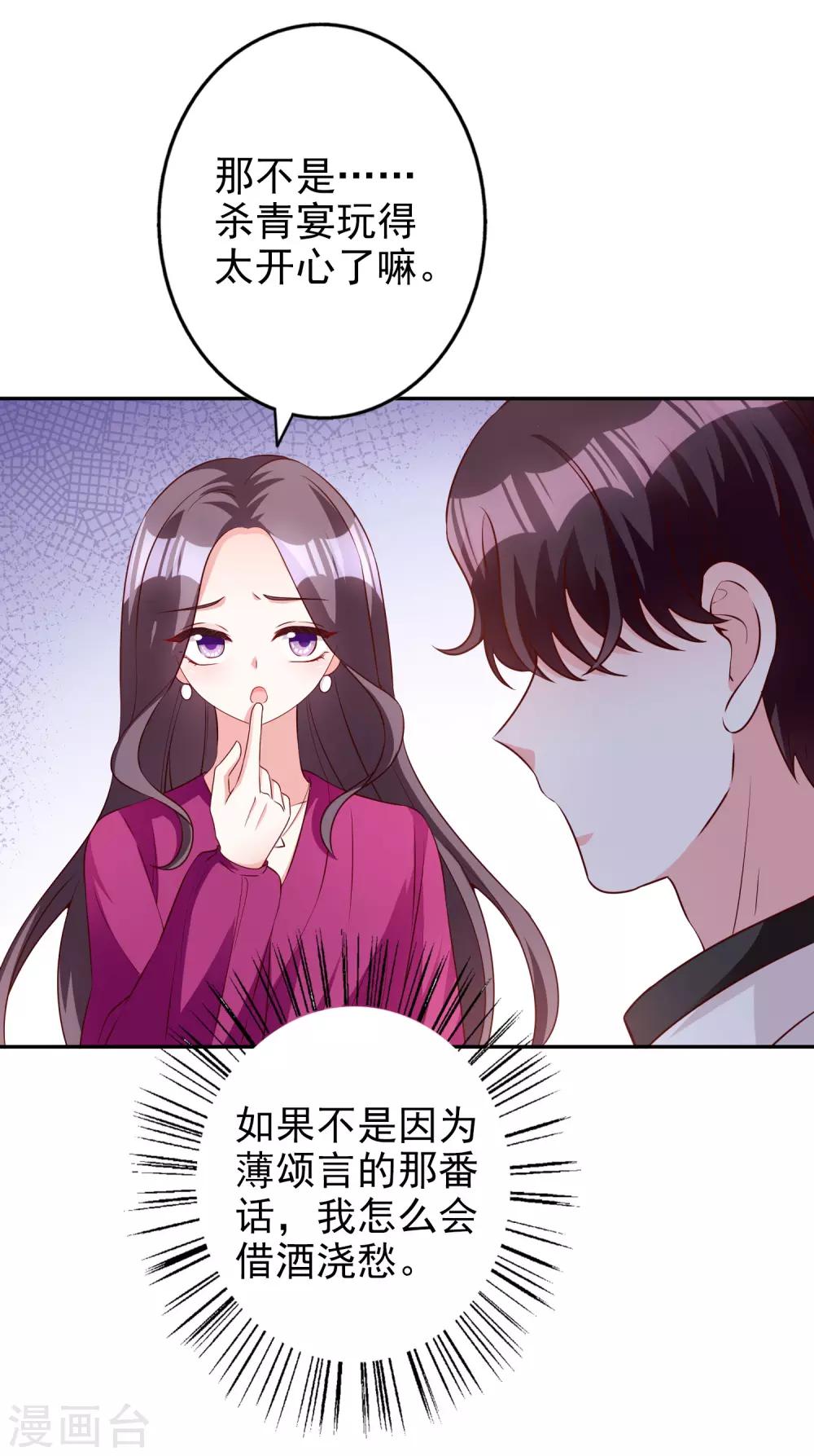 第82话 宝宝心里苦24