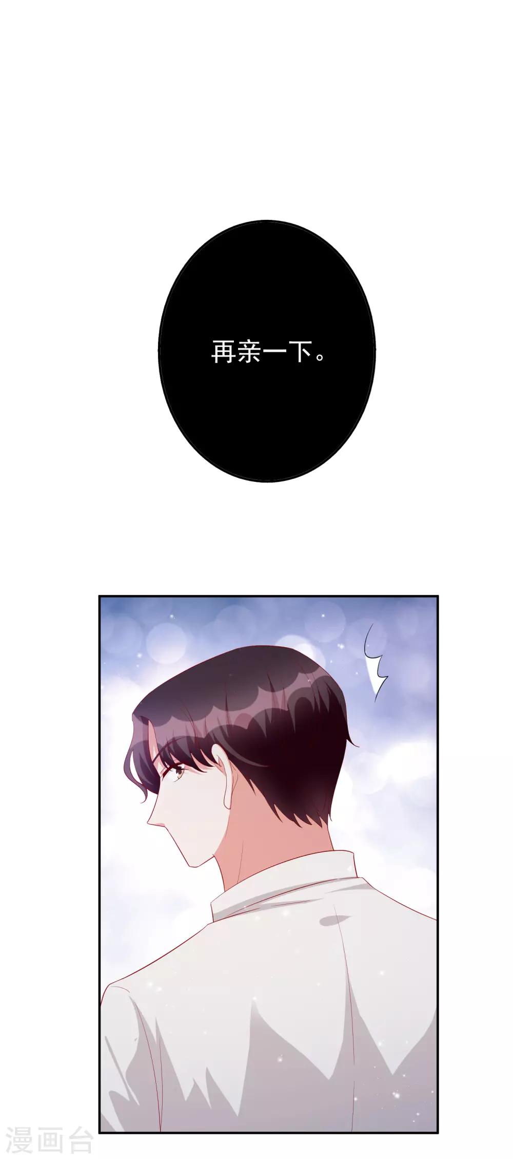 第82话 宝宝心里苦4
