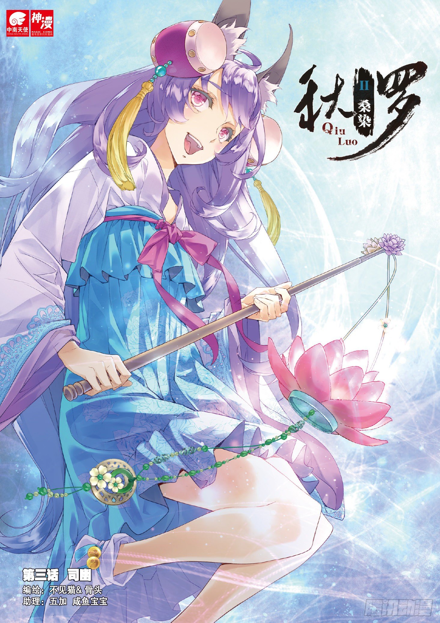 3 司幽（上）0