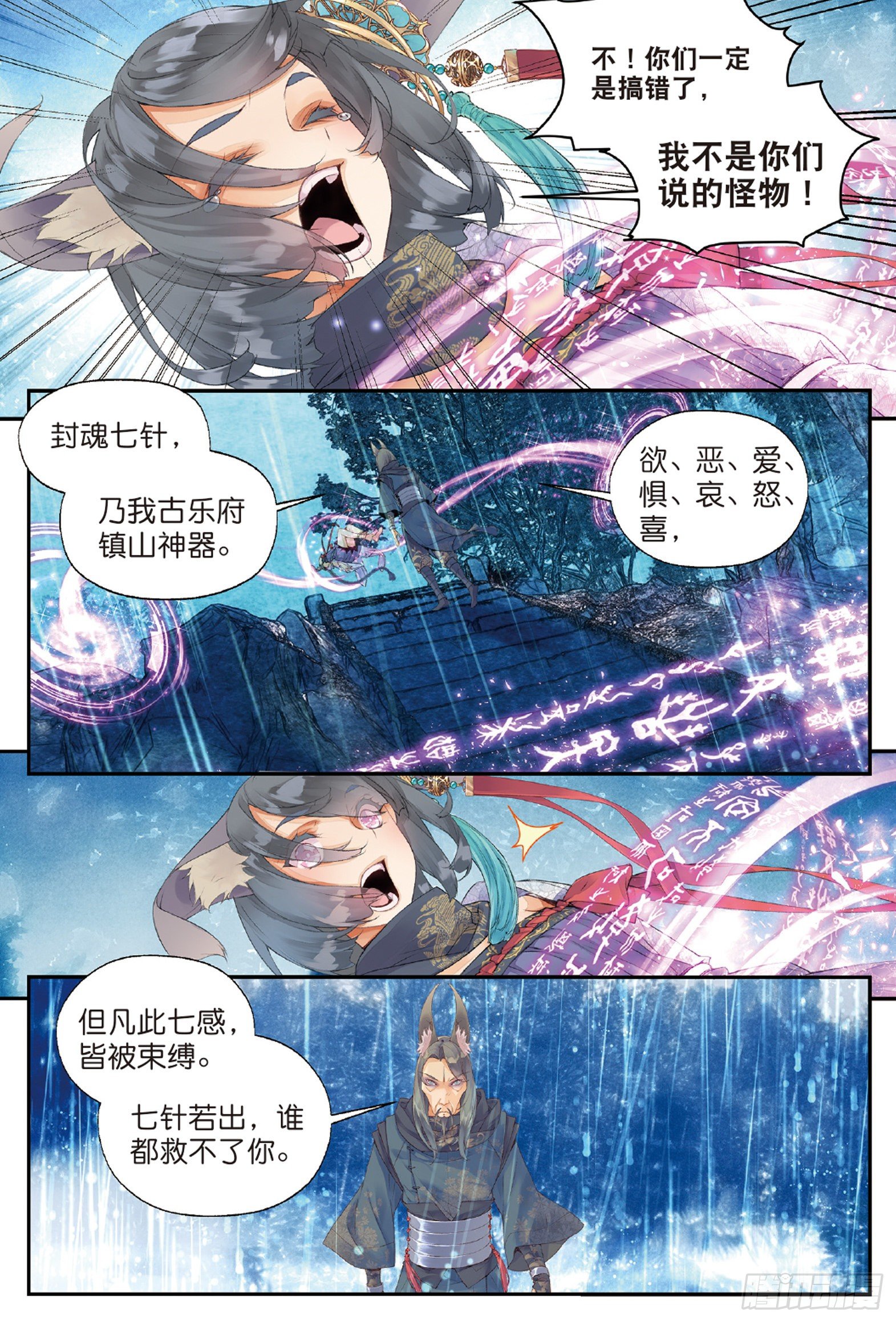 3 司幽（上）1