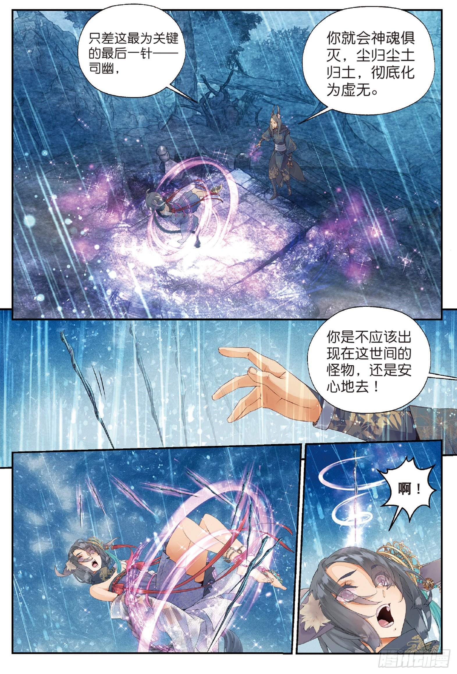 3 司幽（上）2