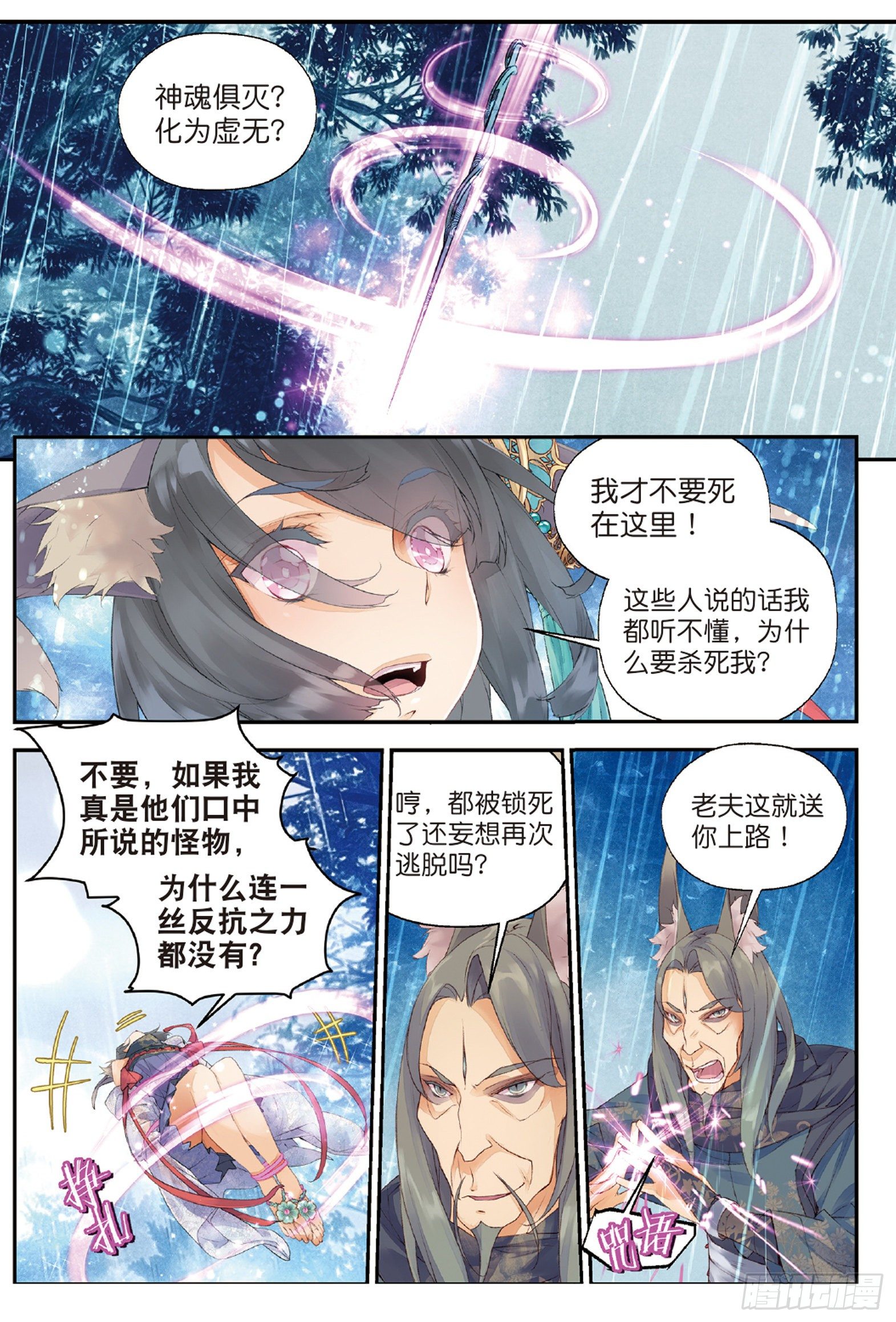 3 司幽（上）3