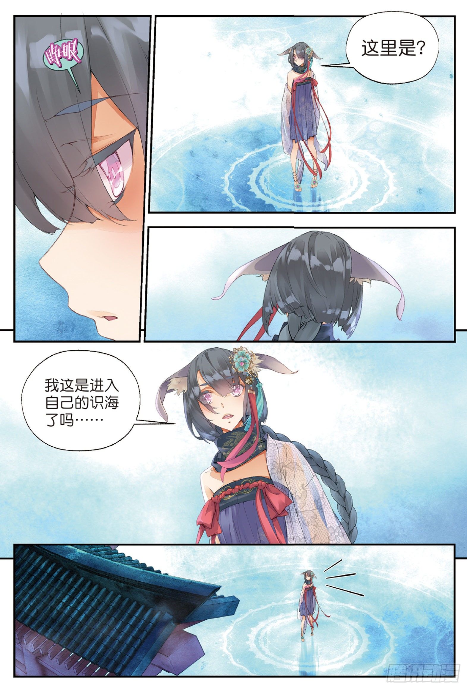 3 司幽（上）6