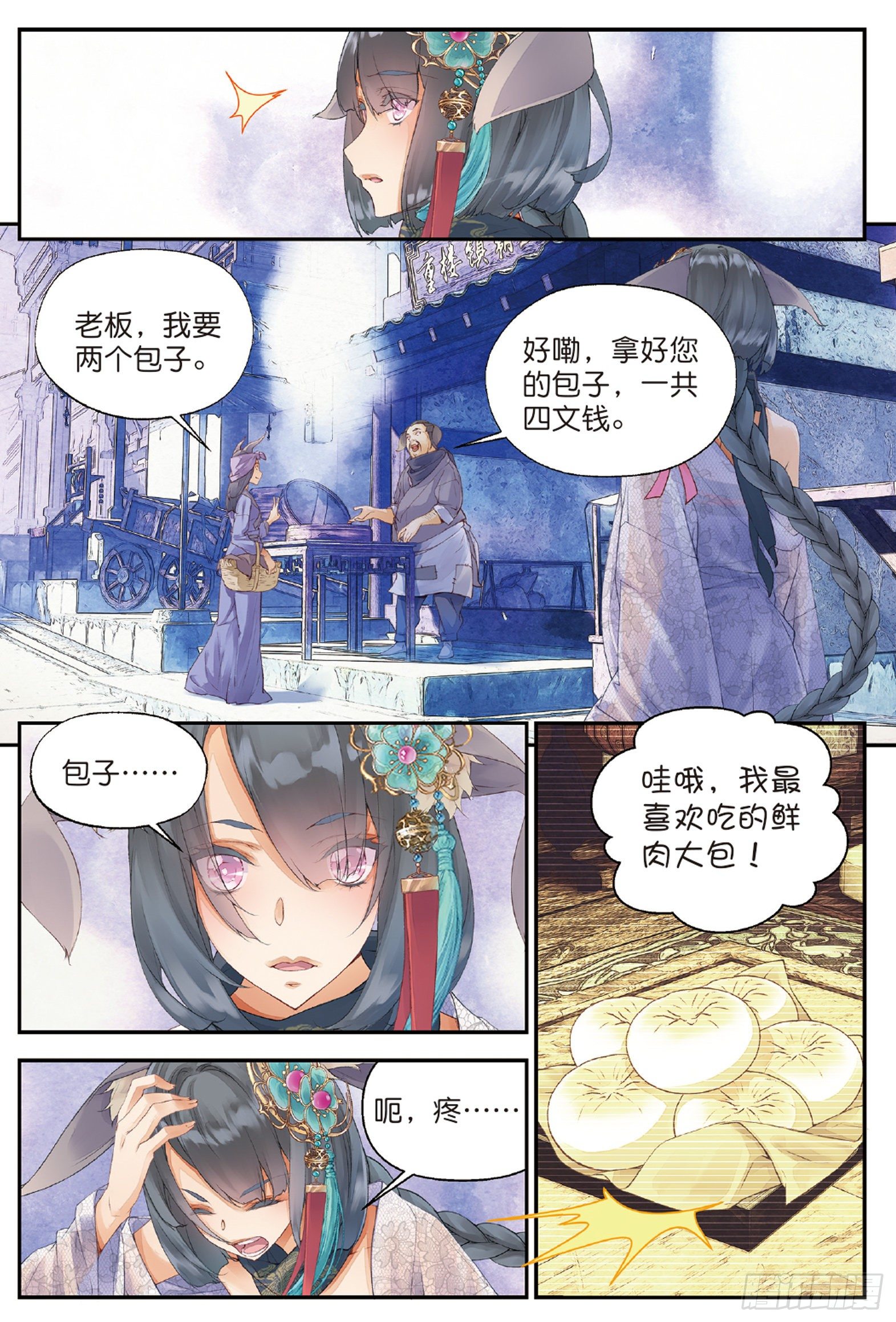 4 迷途（下）0