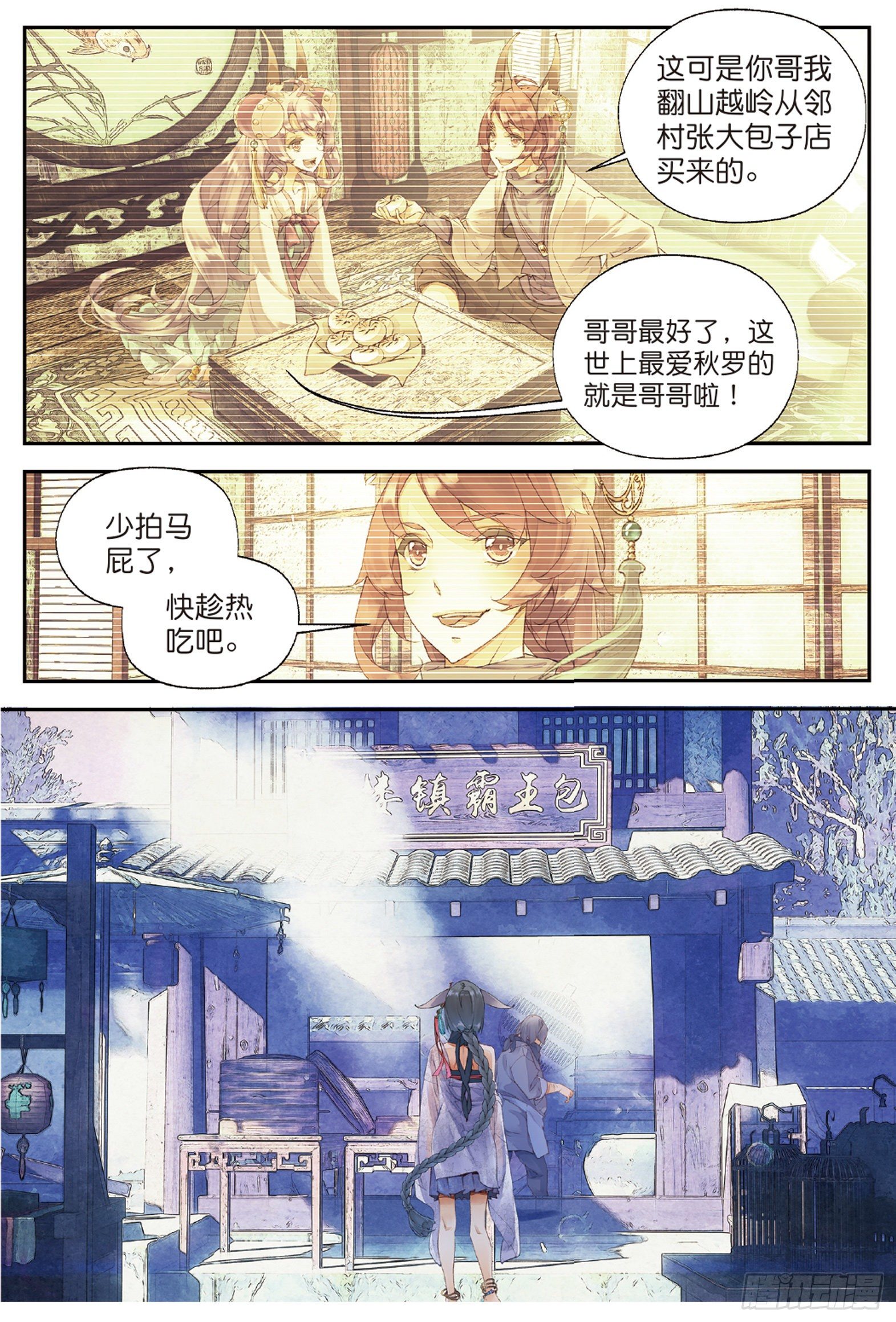 4 迷途（下）1