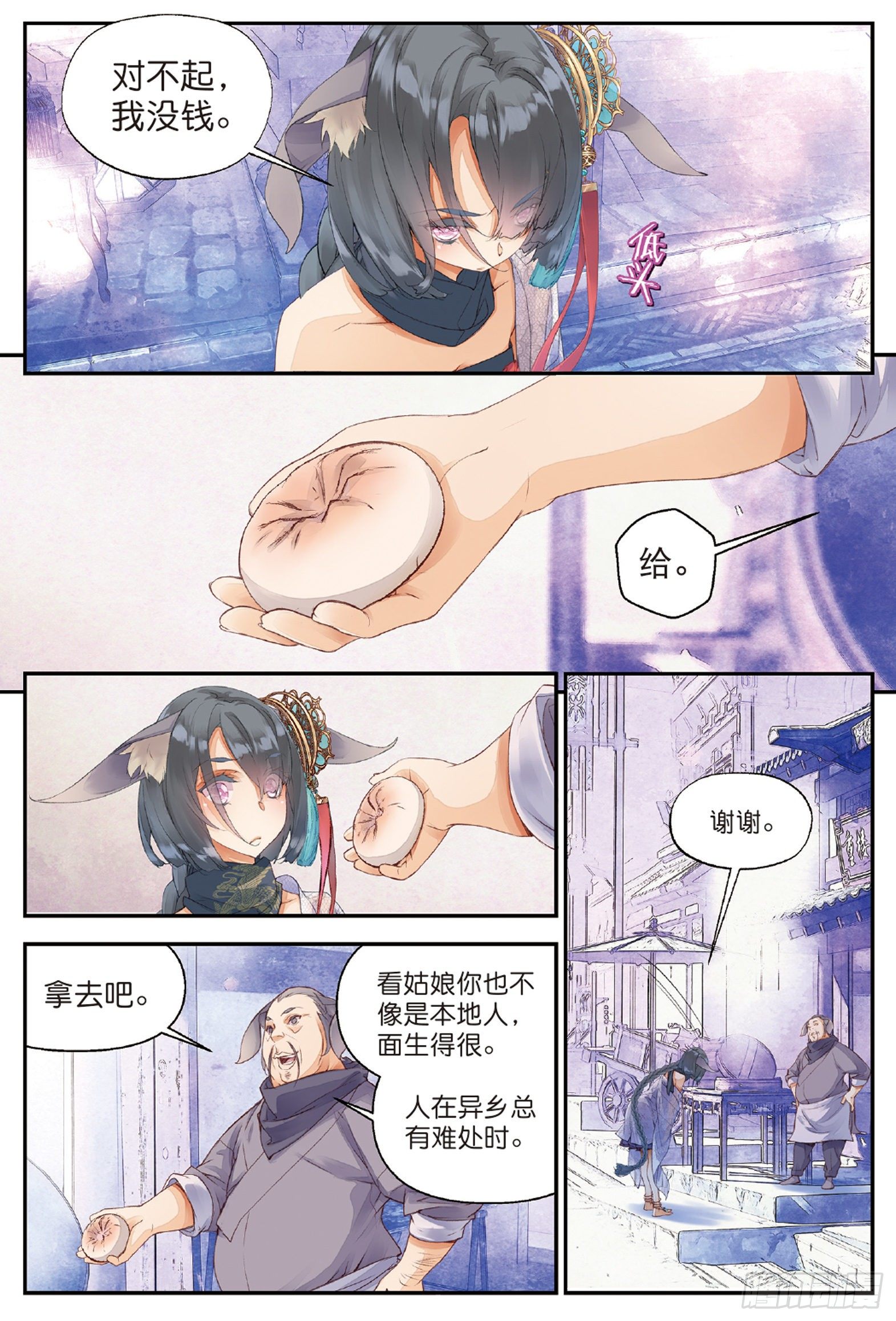 4 迷途（下）4