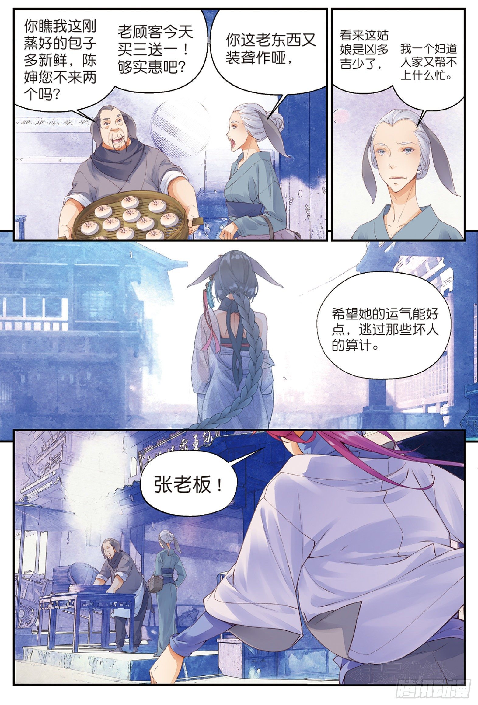 4 迷途（下）7